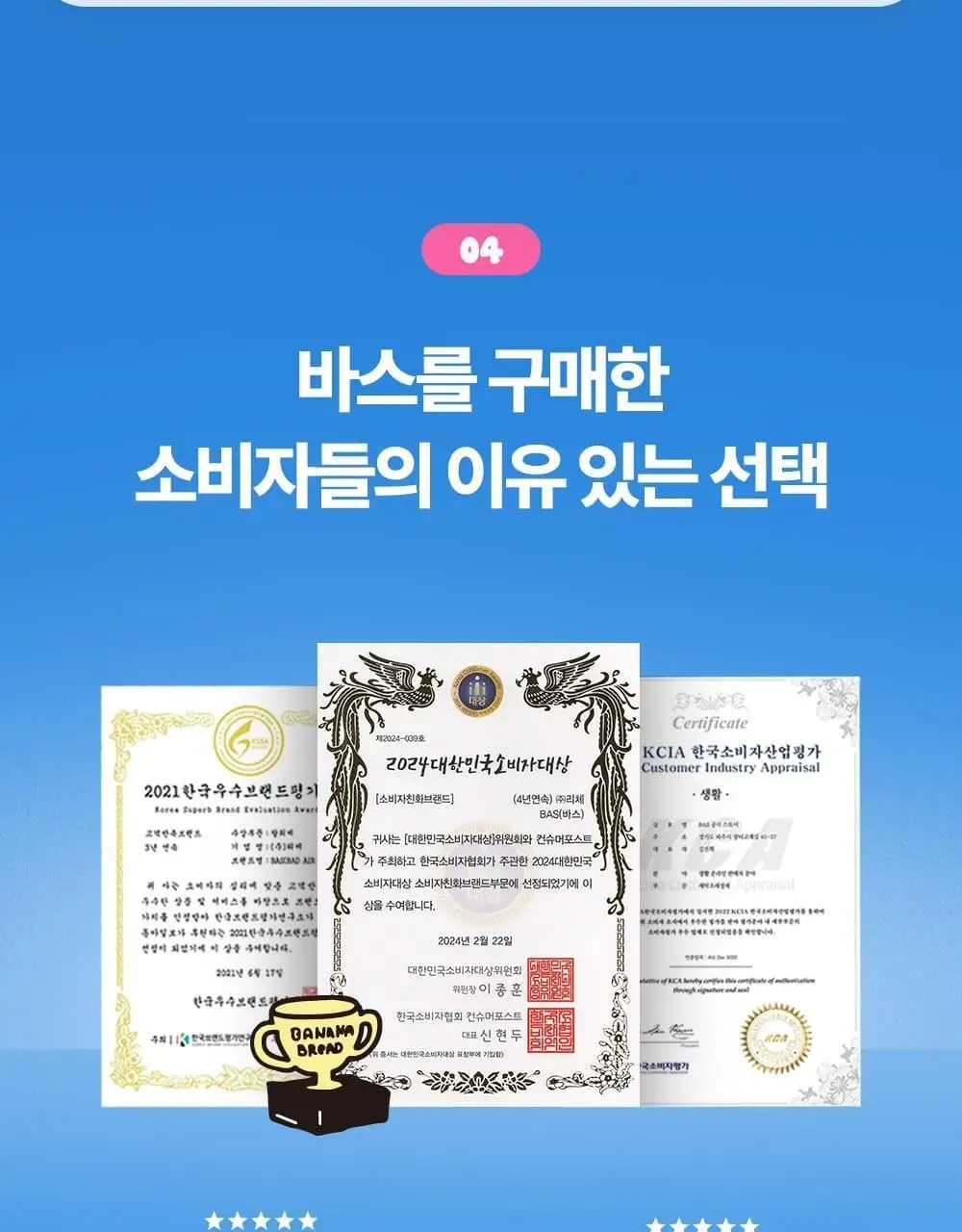 [OY단독] 바스X에스더버니 특대형 핑크 고체탈취제 350g 상세페이지 22